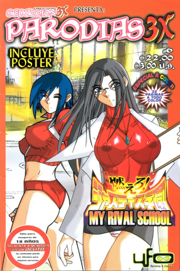 My Rival School cover