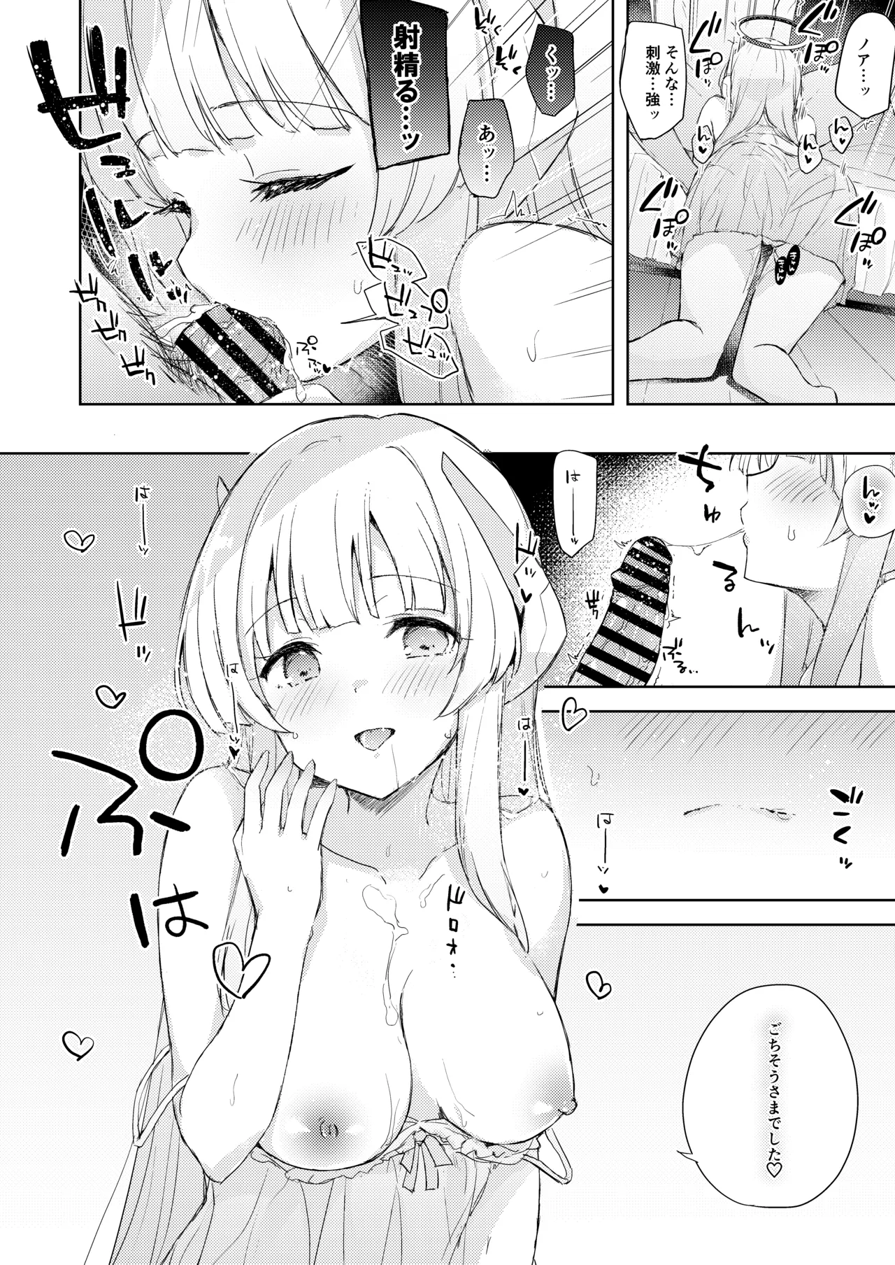 Blue_Translucency page 8 full