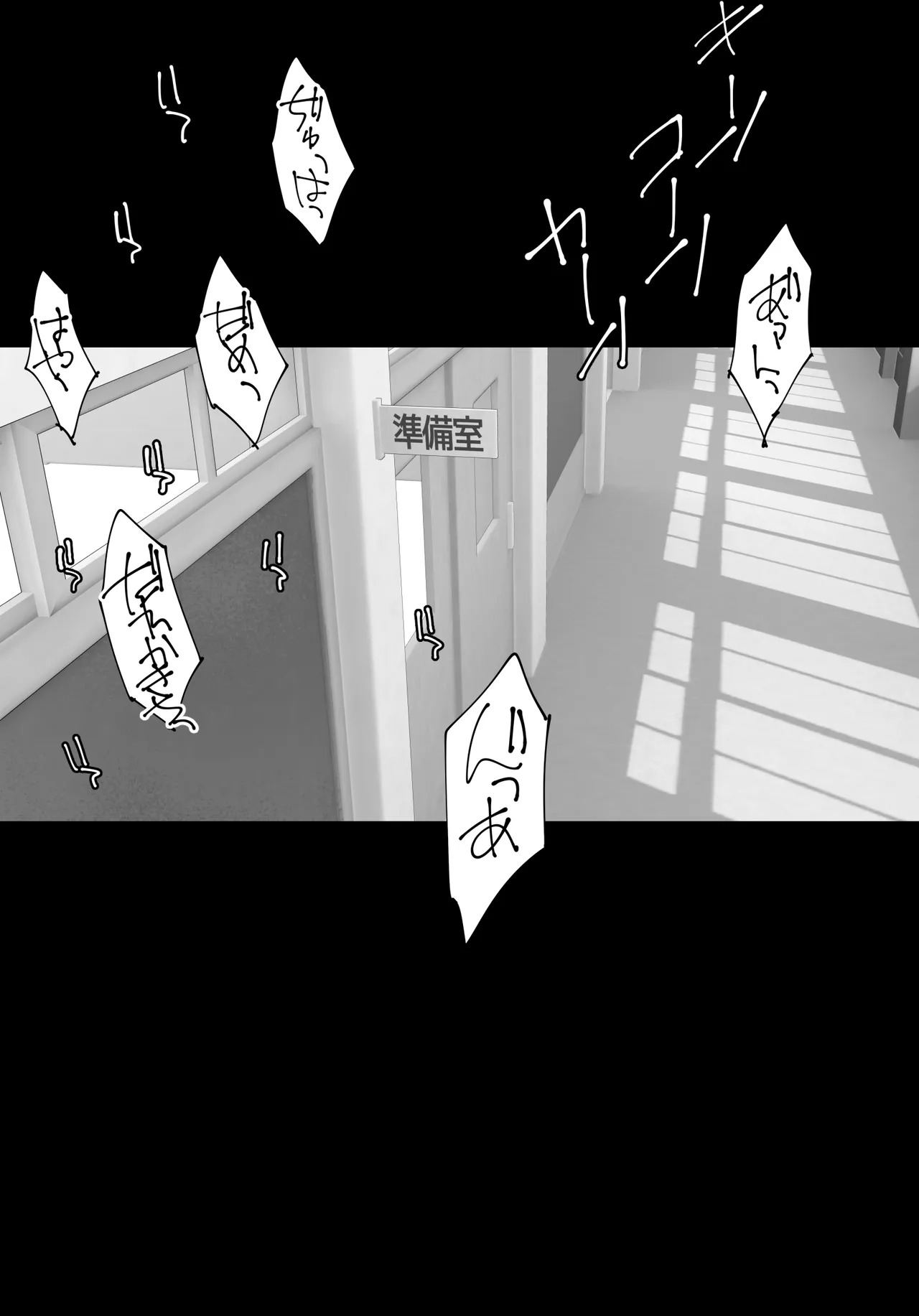Nyuujuu Mitsuko-sensei page 2 full