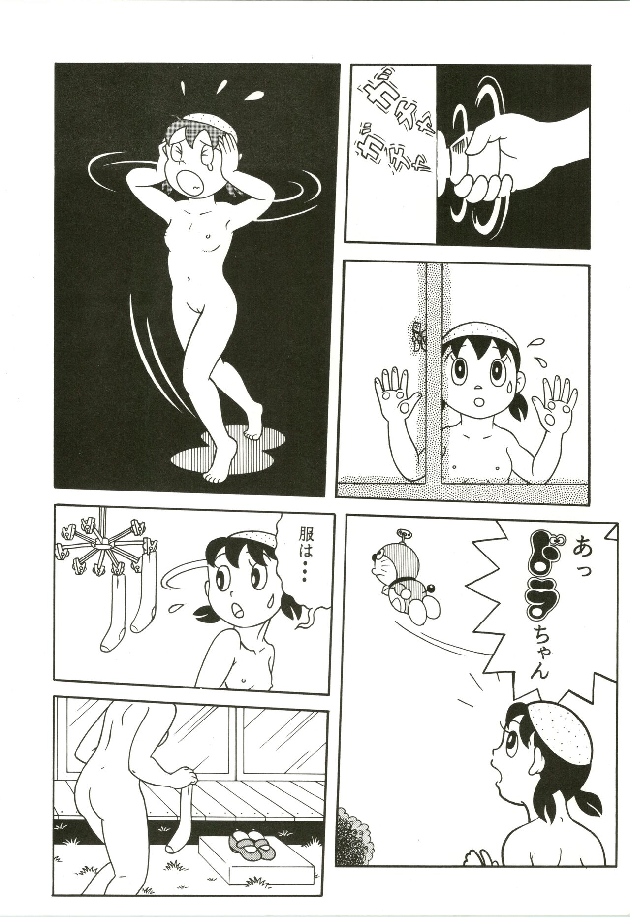 Kokoro no Kaihouku page 10 full