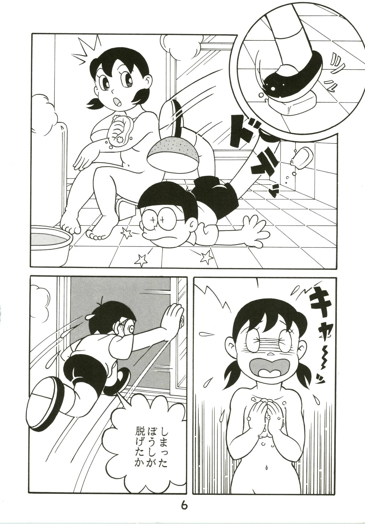 Kokoro no Kaihouku page 6 full