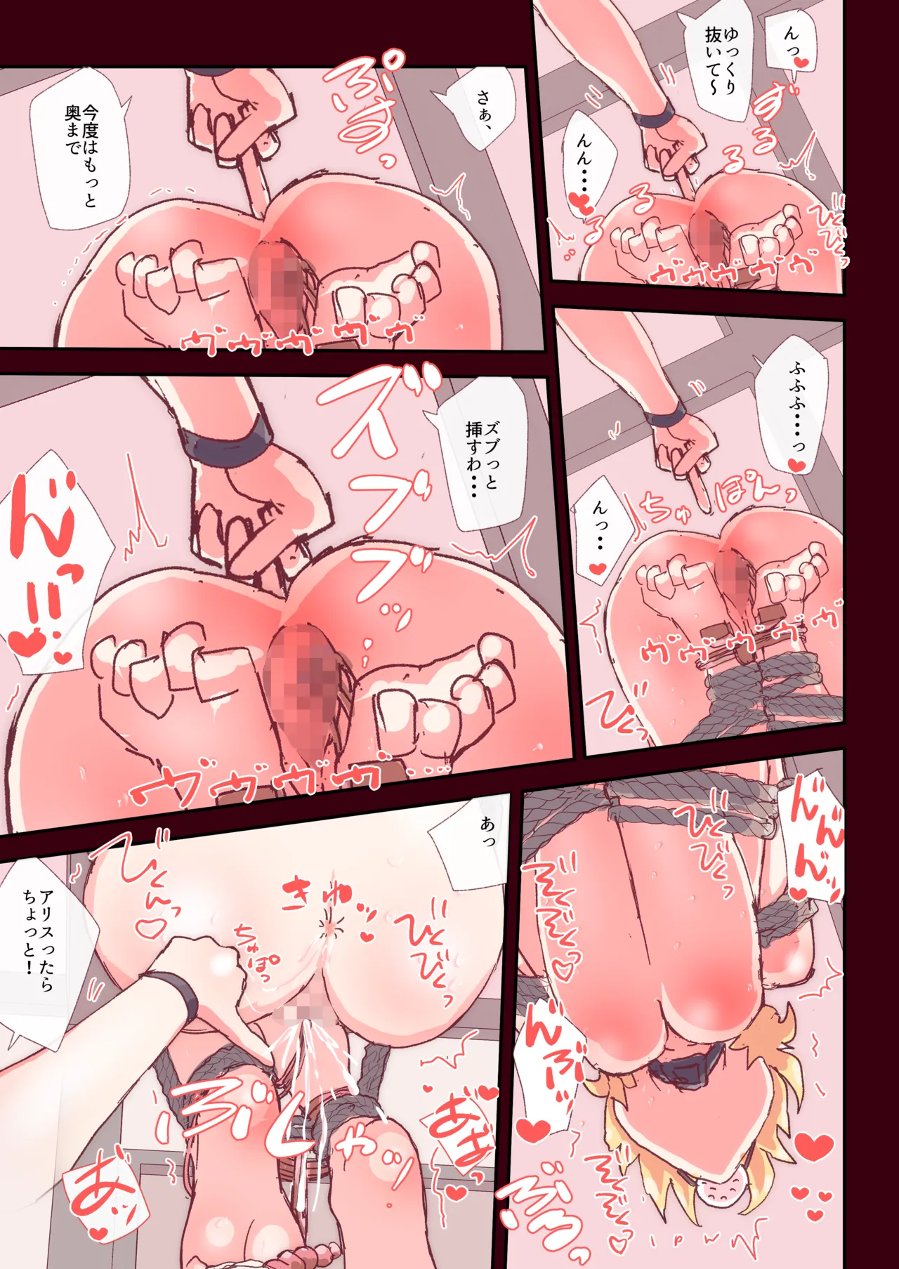 アリスちゃん page 10 full