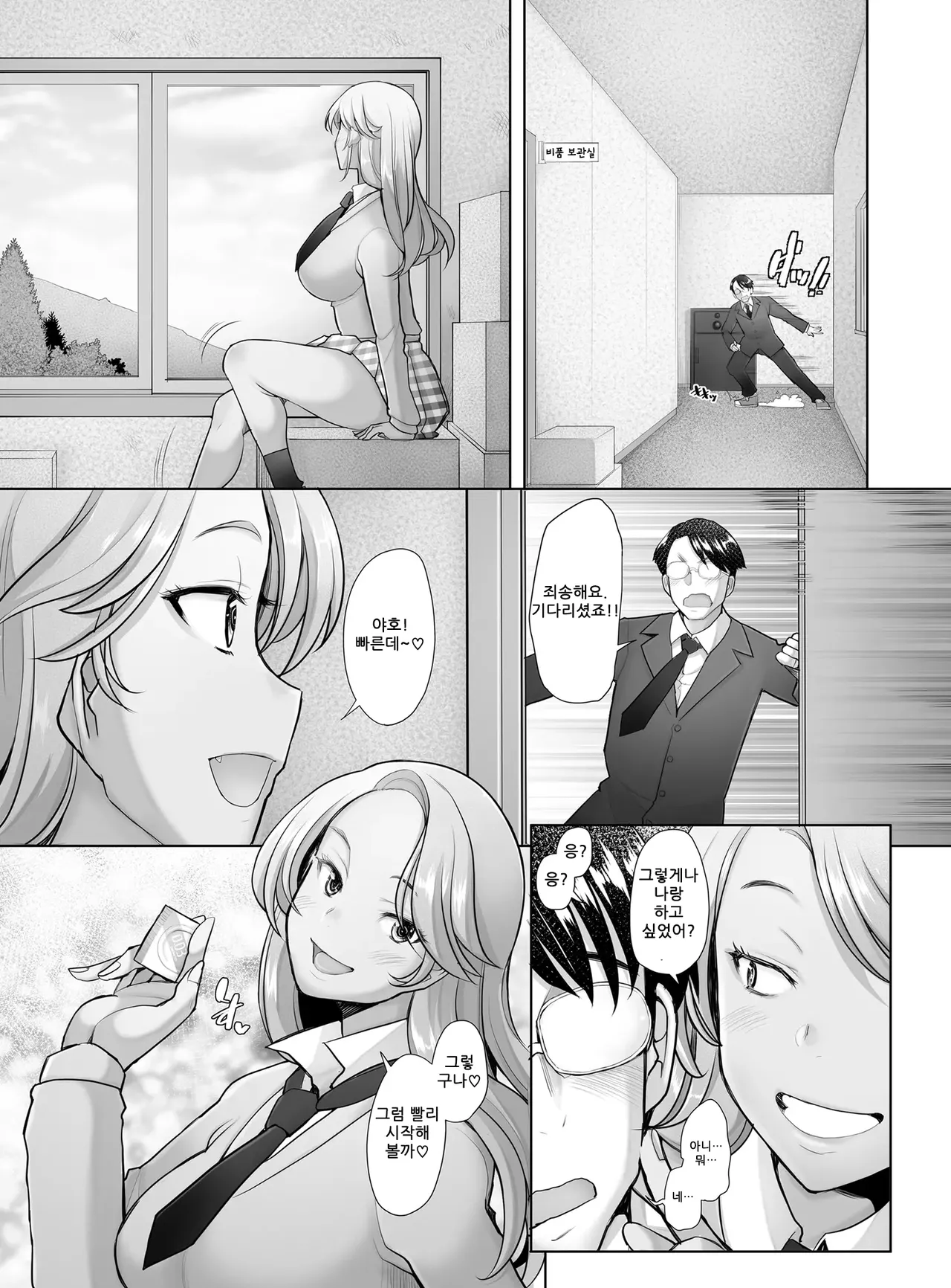 Yasashii Chinpo ni Koisuru Gal 2 page 6 full