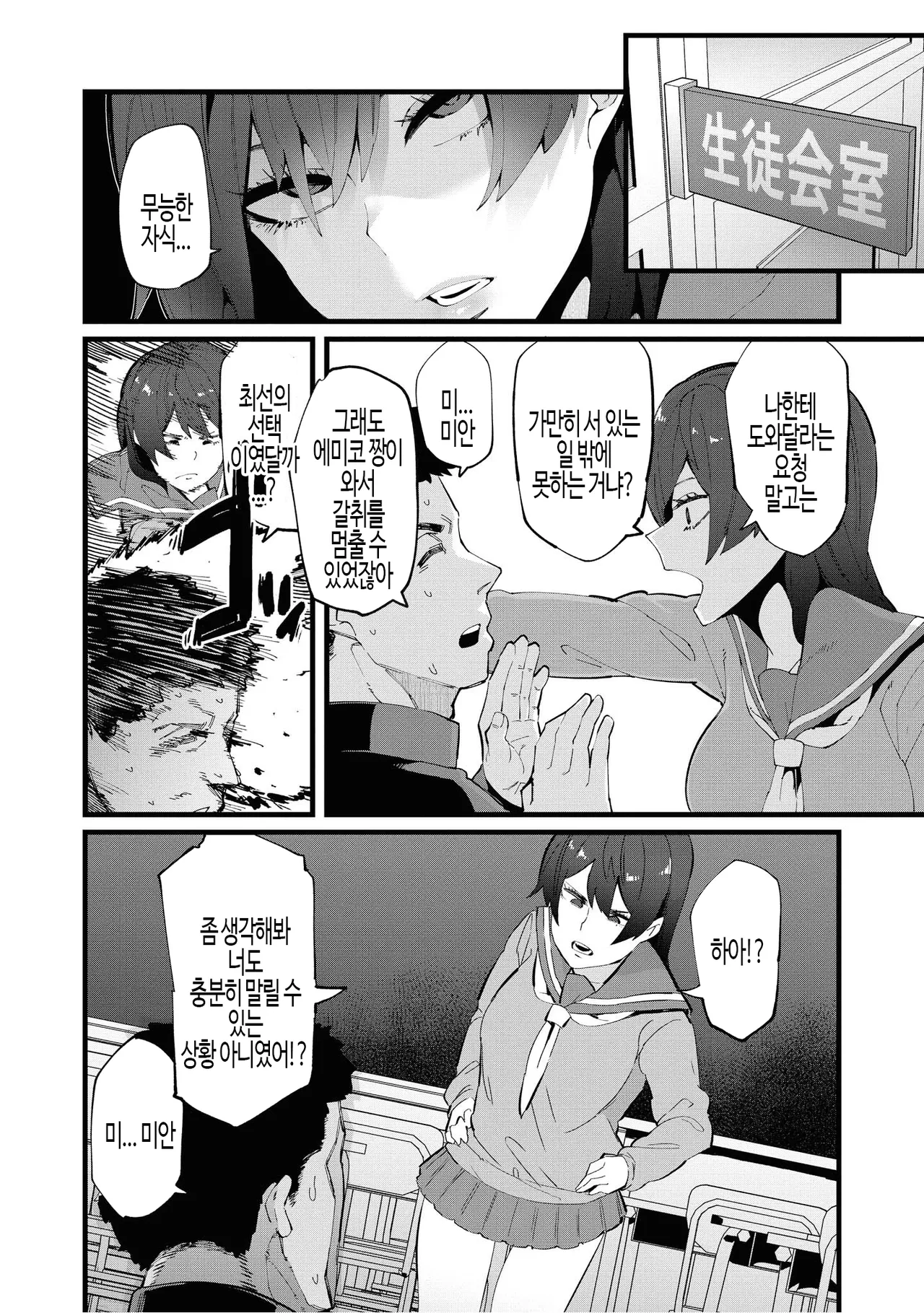 Falling page 4 full