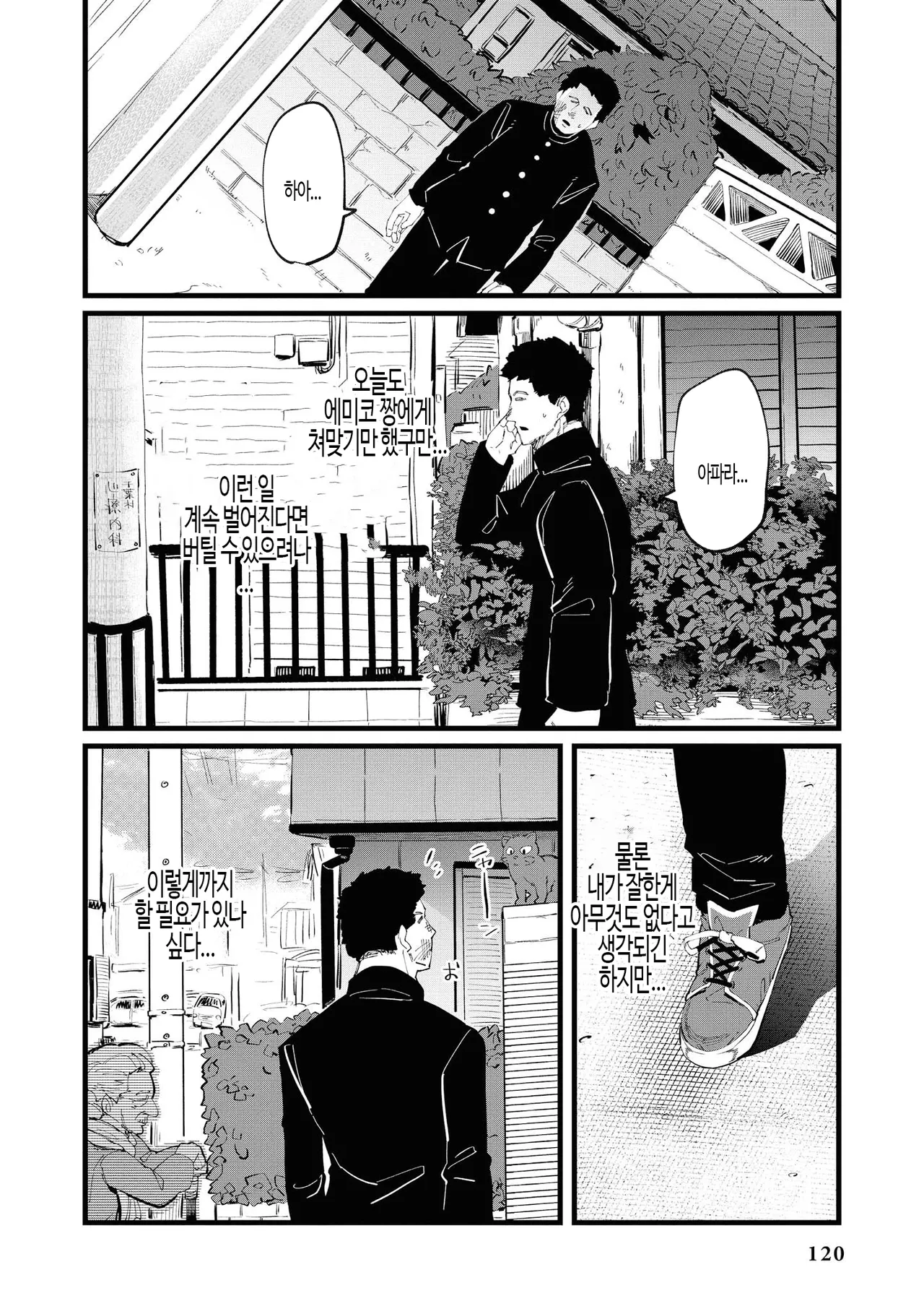 Falling page 6 full