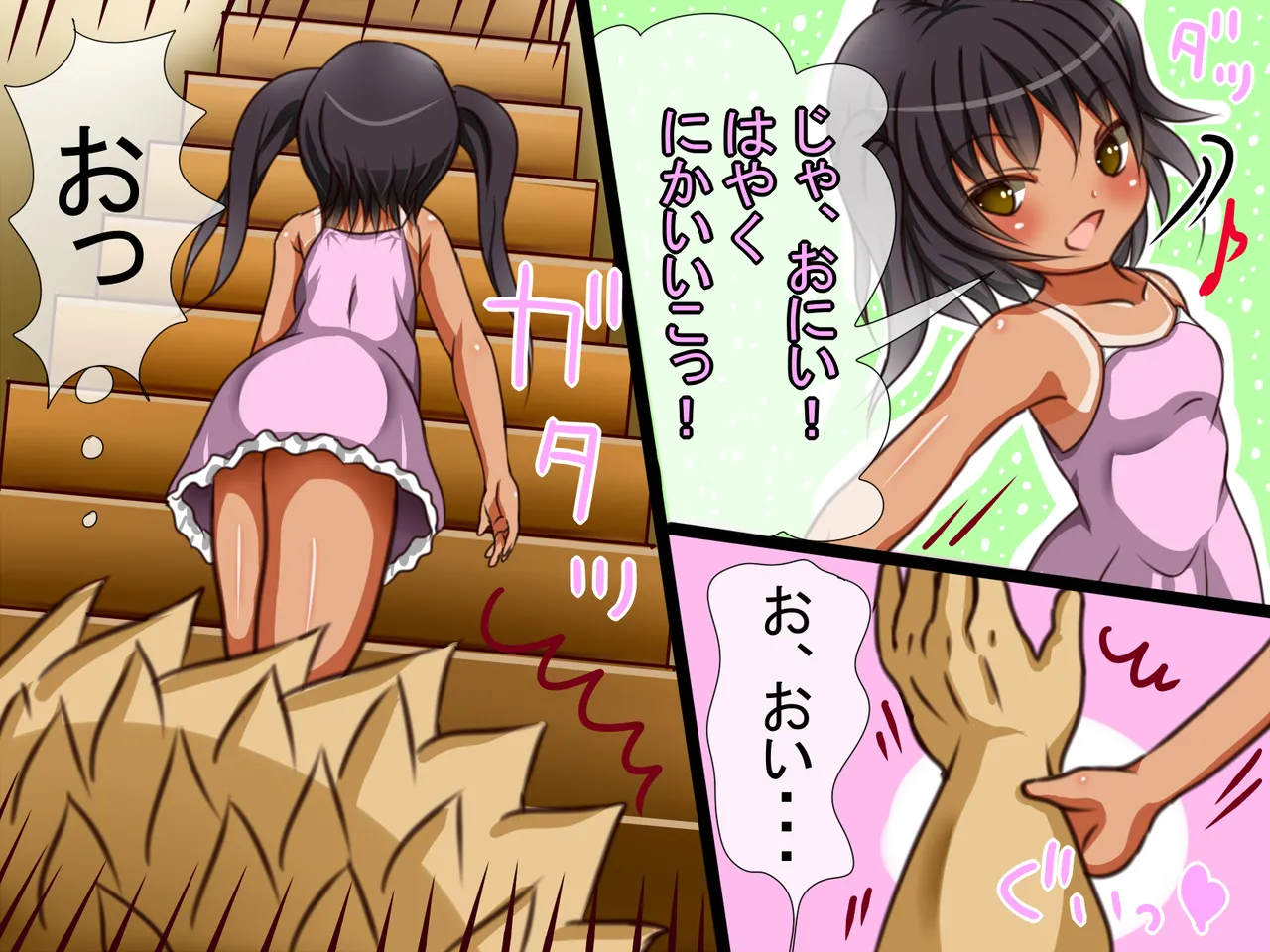 バレたら終わり。蓮華編 ～おませな従妹の危険な命令～ page 5 full