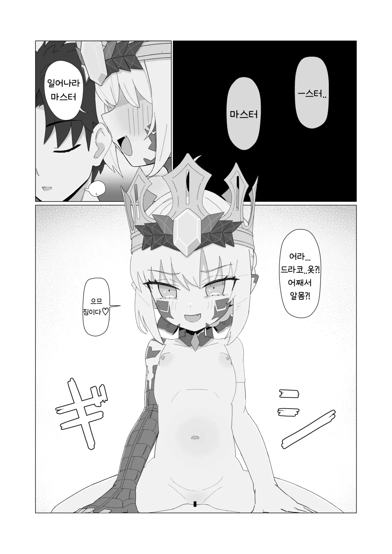 Youhi Tokken page 2 full