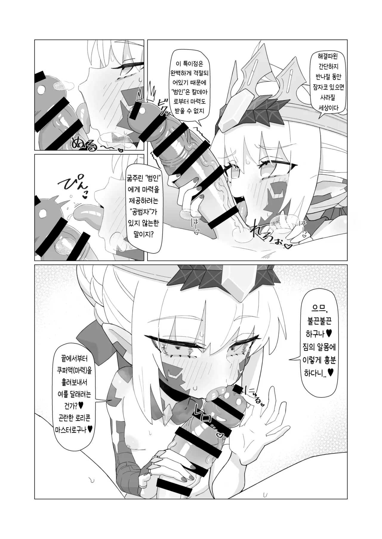Youhi Tokken page 4 full