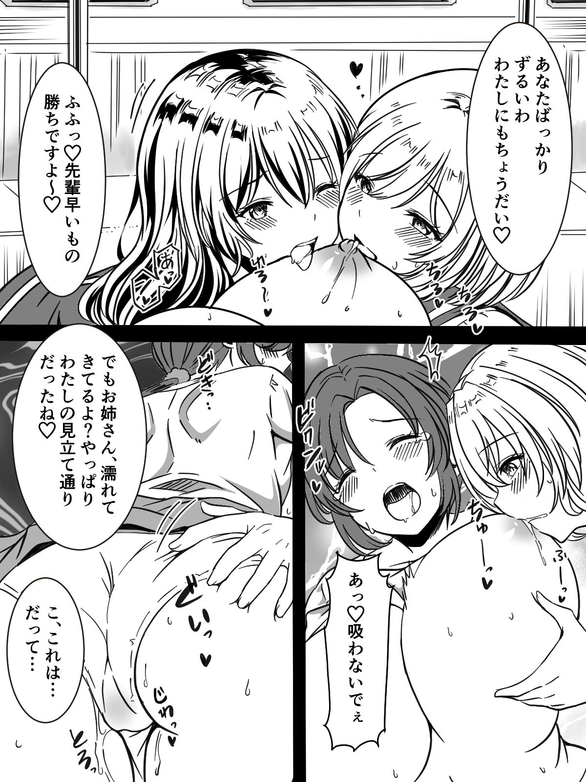 Yuri Iki Senyou Sharyou page 8 full