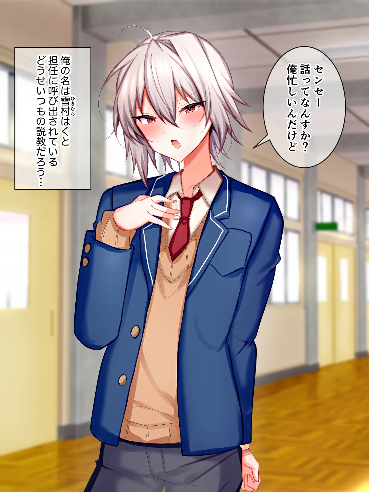 裏アカがバレても俺はメス堕ちしたりしない page 1 full