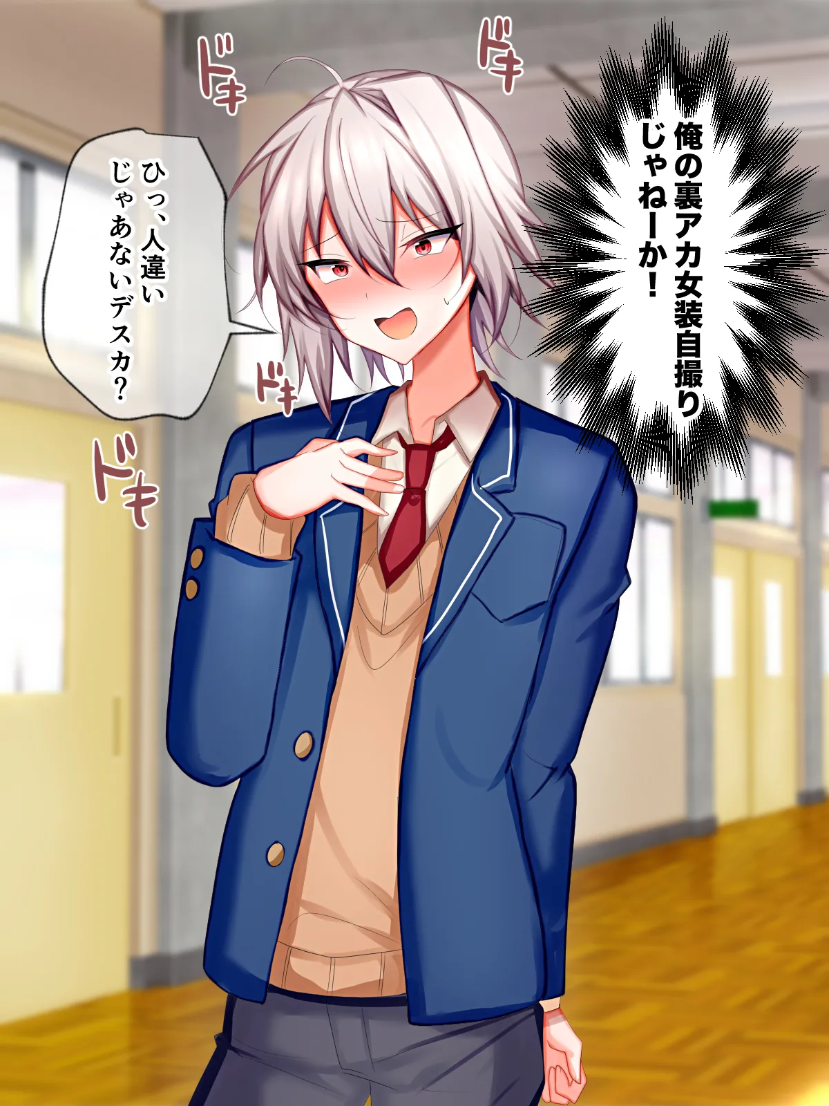 裏アカがバレても俺はメス堕ちしたりしない page 5 full