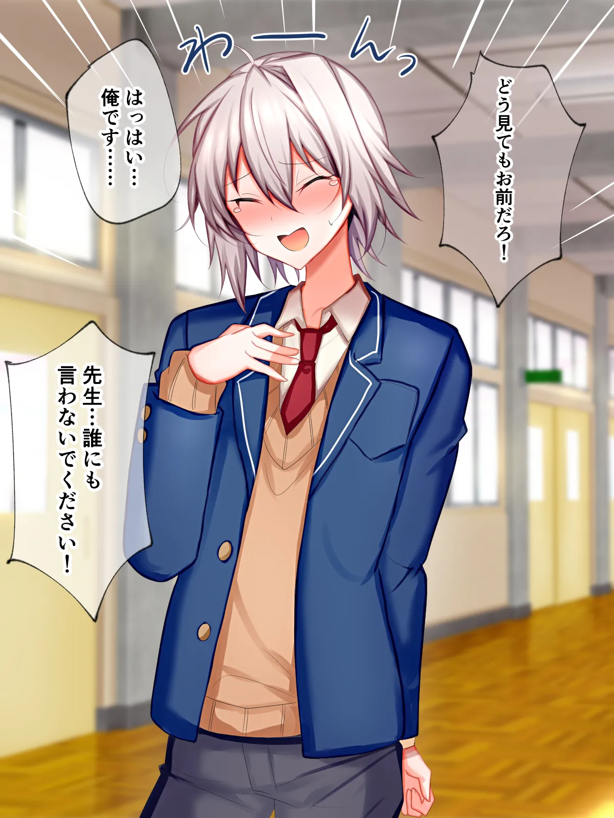 裏アカがバレても俺はメス堕ちしたりしない page 6 full