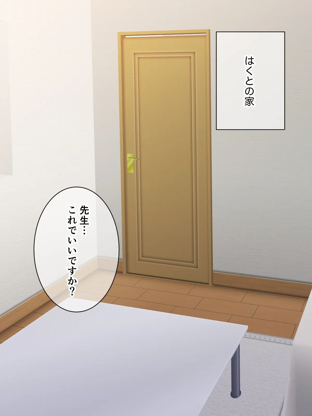 裏アカがバレても俺はメス堕ちしたりしない page 8 full