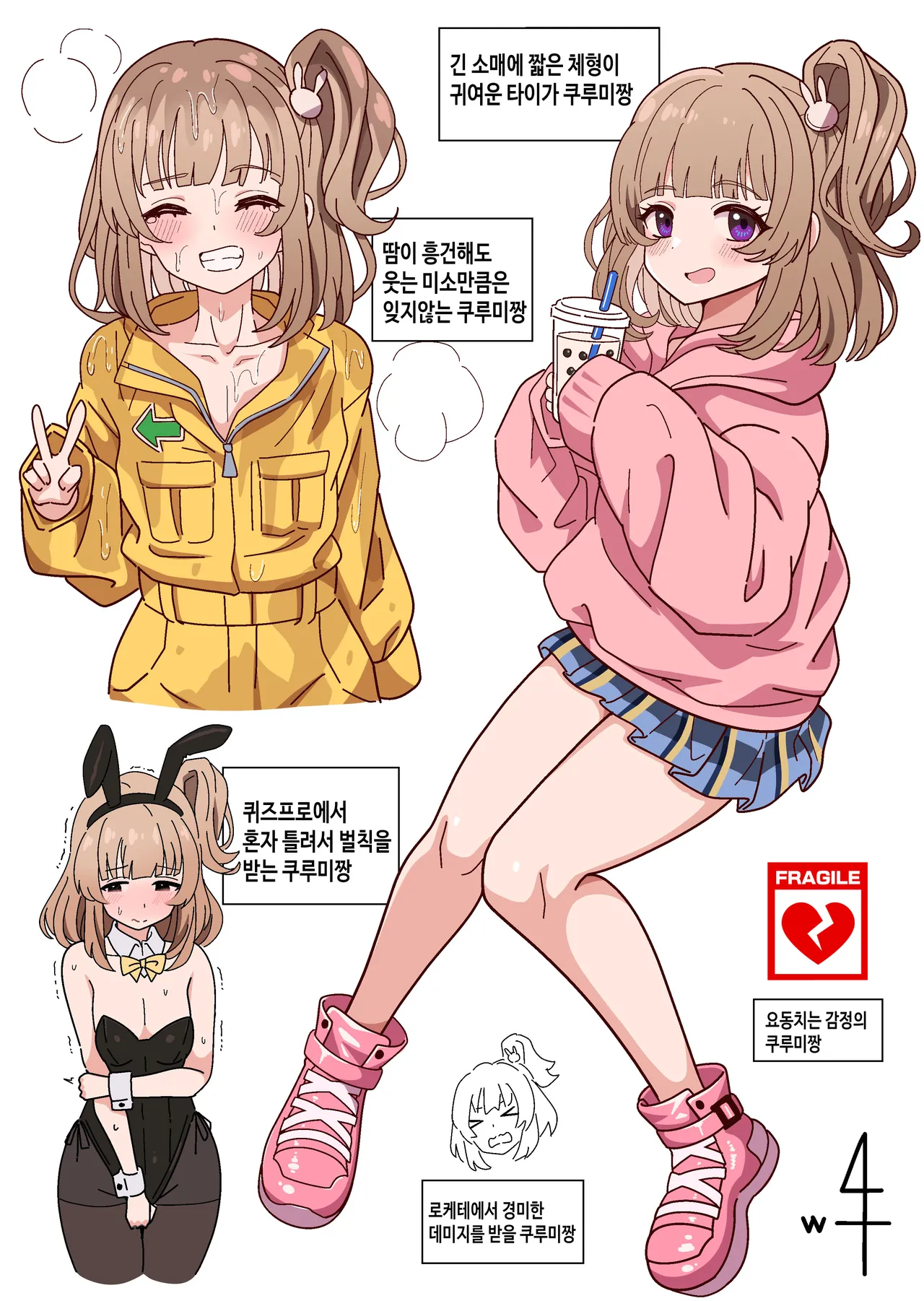 Kurumi-san wa Genkai yo | 쿠루미짱은 한계야 page 10 full