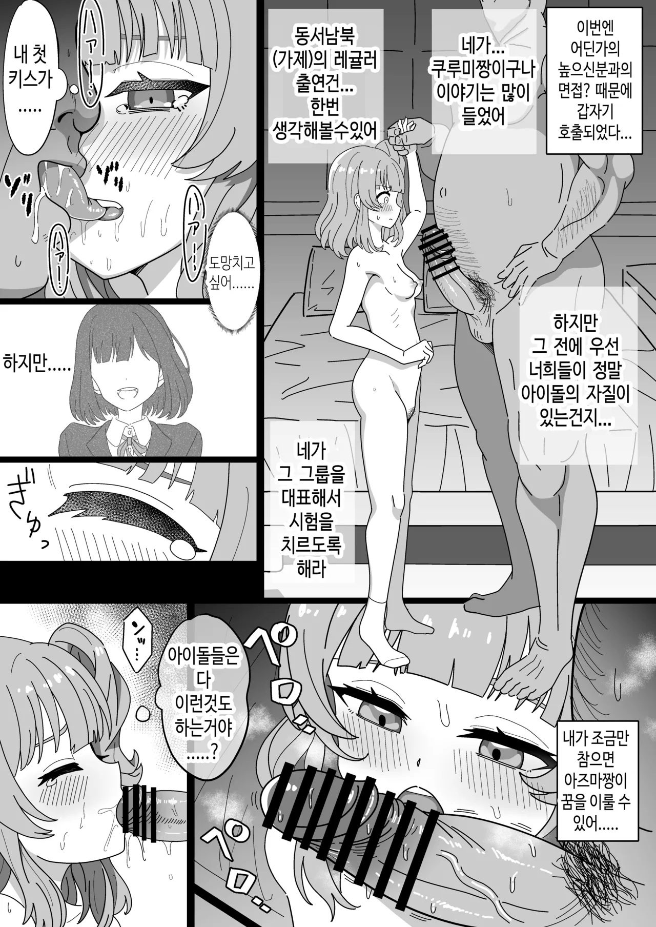 Kurumi-san wa Genkai yo | 쿠루미짱은 한계야 page 5 full