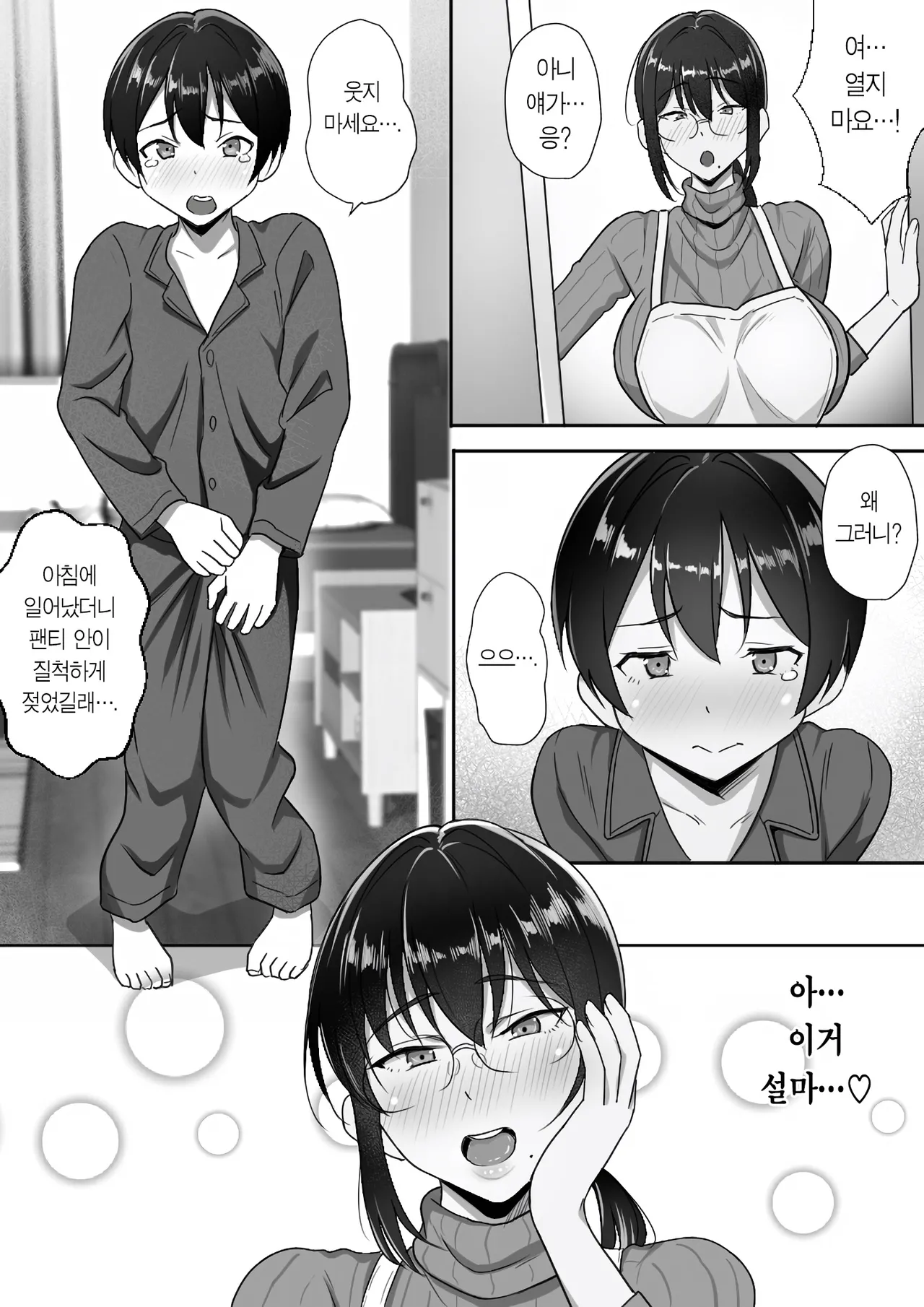 Binbou Gurashi na Boshi Katei no Oyako Koubi wa Kimochi Ii. | 가난한 모자 가정의 근친 교미는 기분 좋다. page 4 full