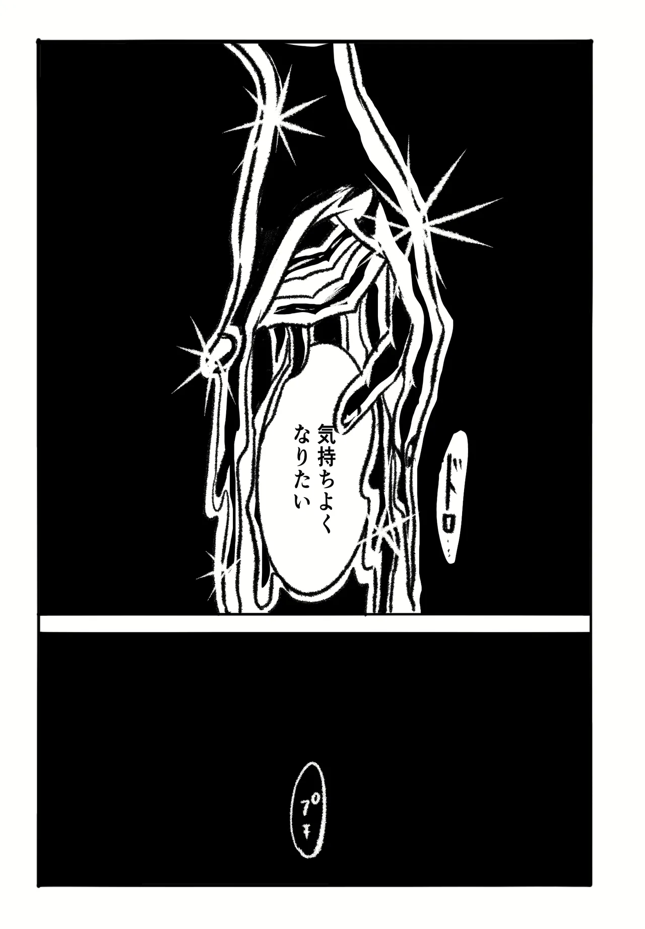 Amai Kaori page 4 full