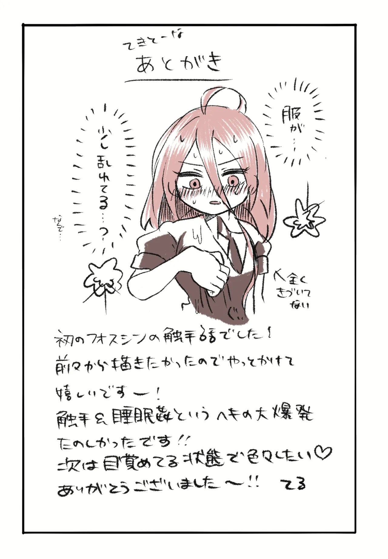 Amai Kaori page 9 full