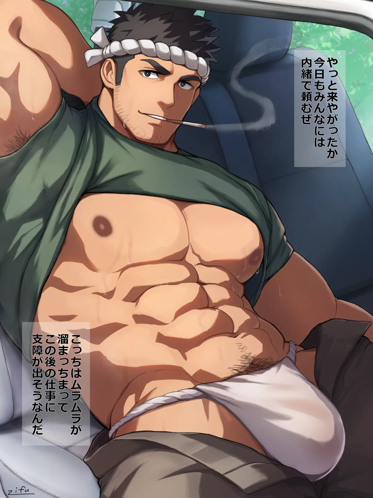 【108】Daytime Rest page 2 full