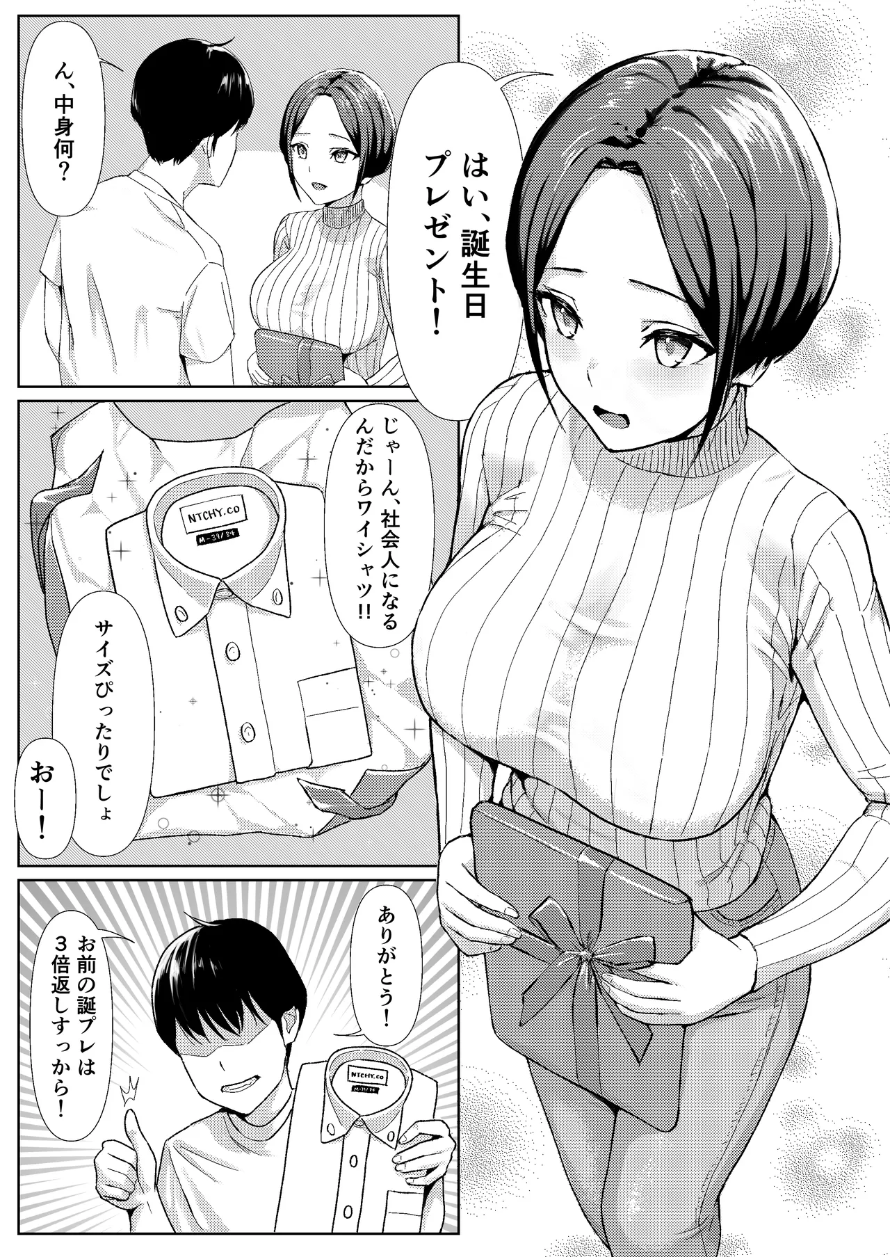 Yoitsubureteiru Aida ni Dousei-chuu no Kanojo o Senpai ni NTRreteta Hanashi page 2 full