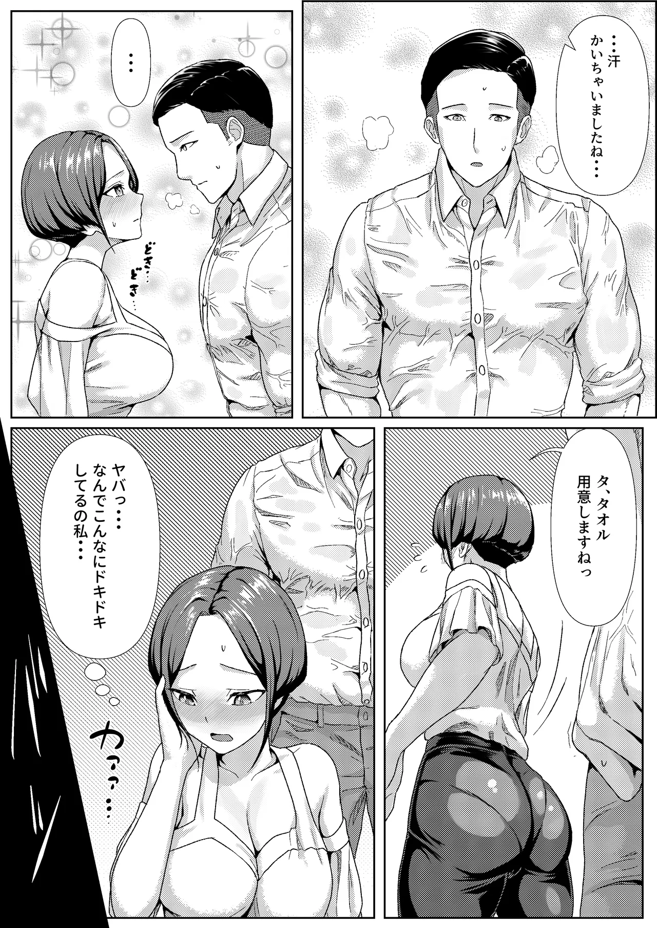 Yoitsubureteiru Aida ni Dousei-chuu no Kanojo o Senpai ni NTRreteta Hanashi page 9 full