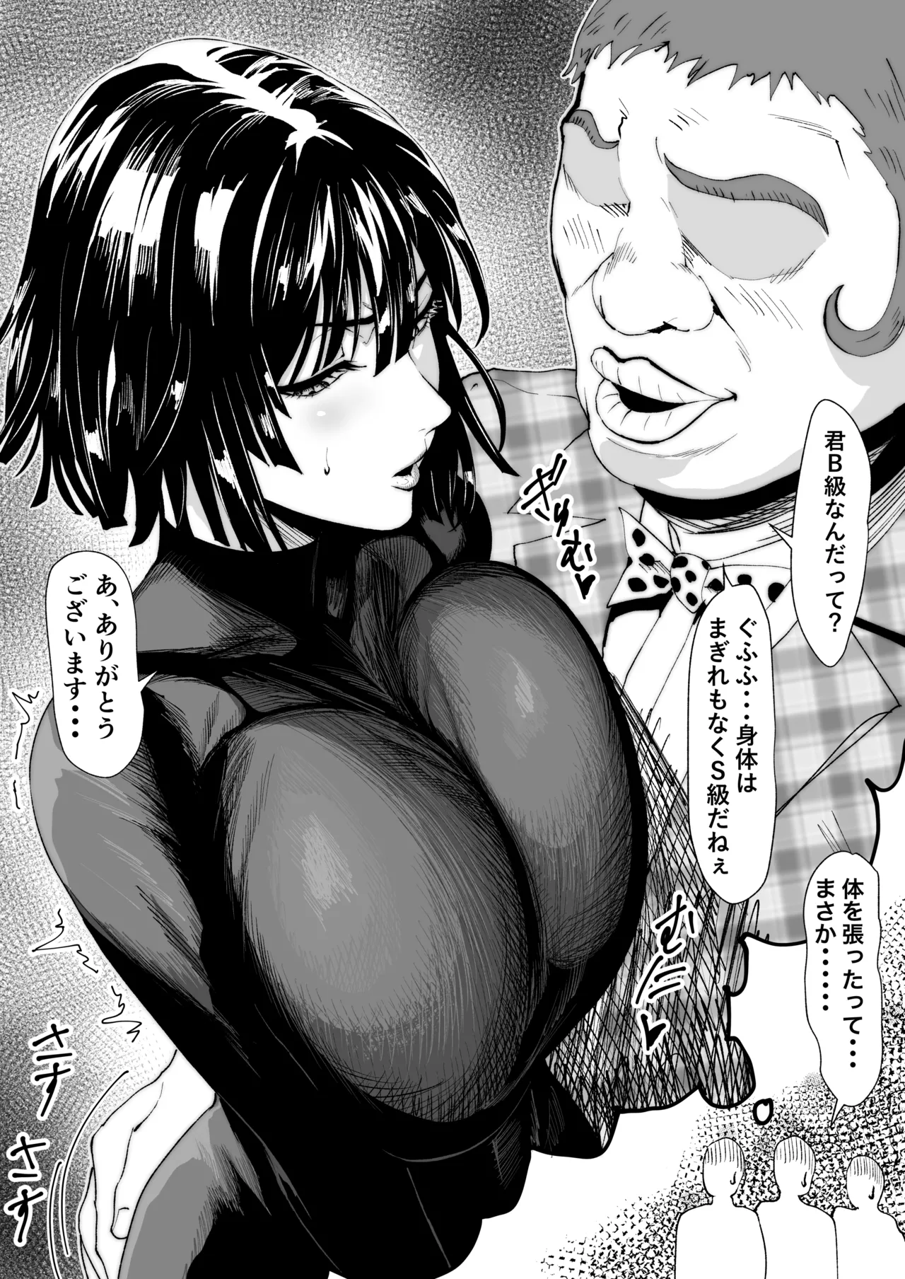 フブキ色々 page 10 full