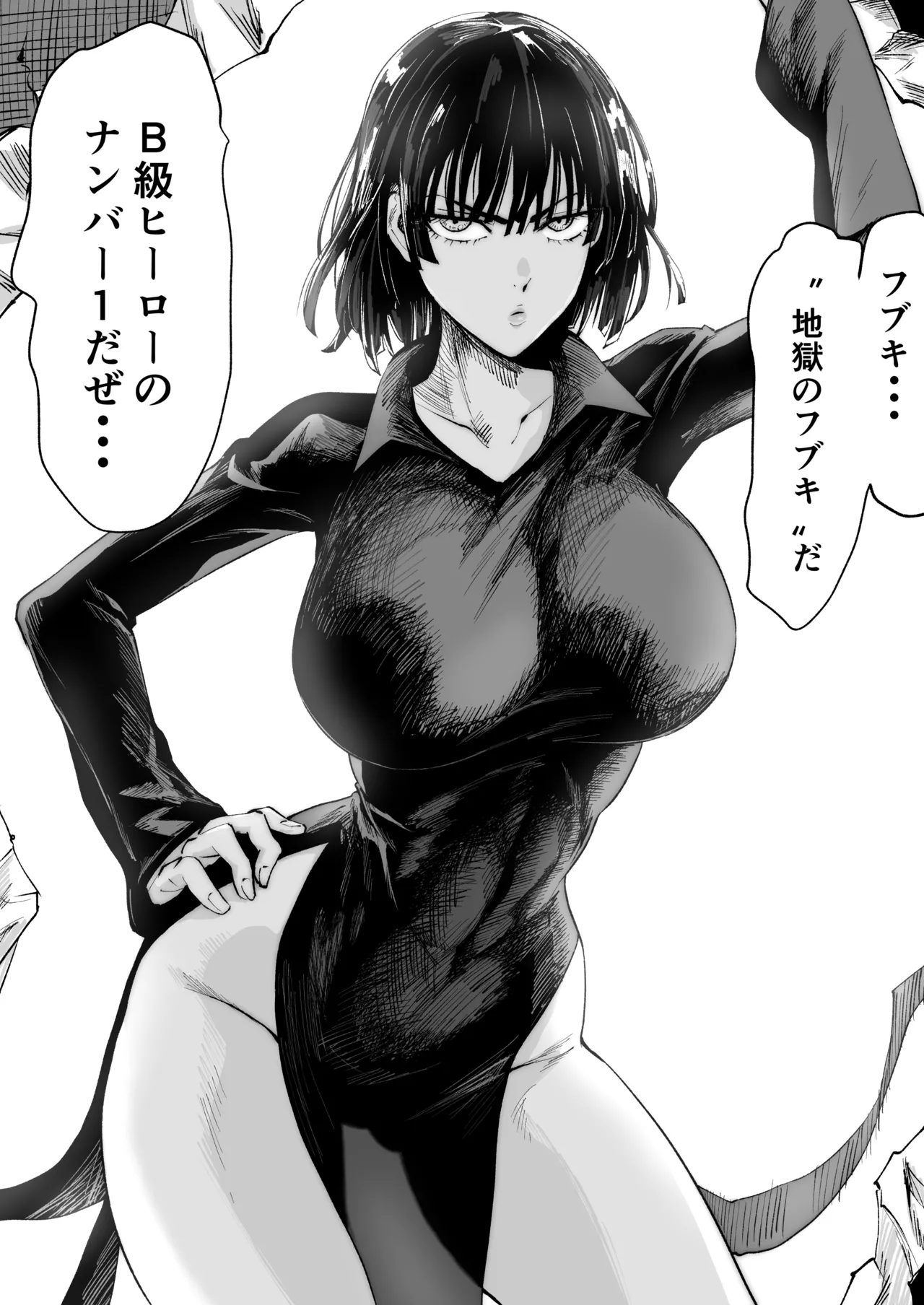 フブキ色々 page 4 full