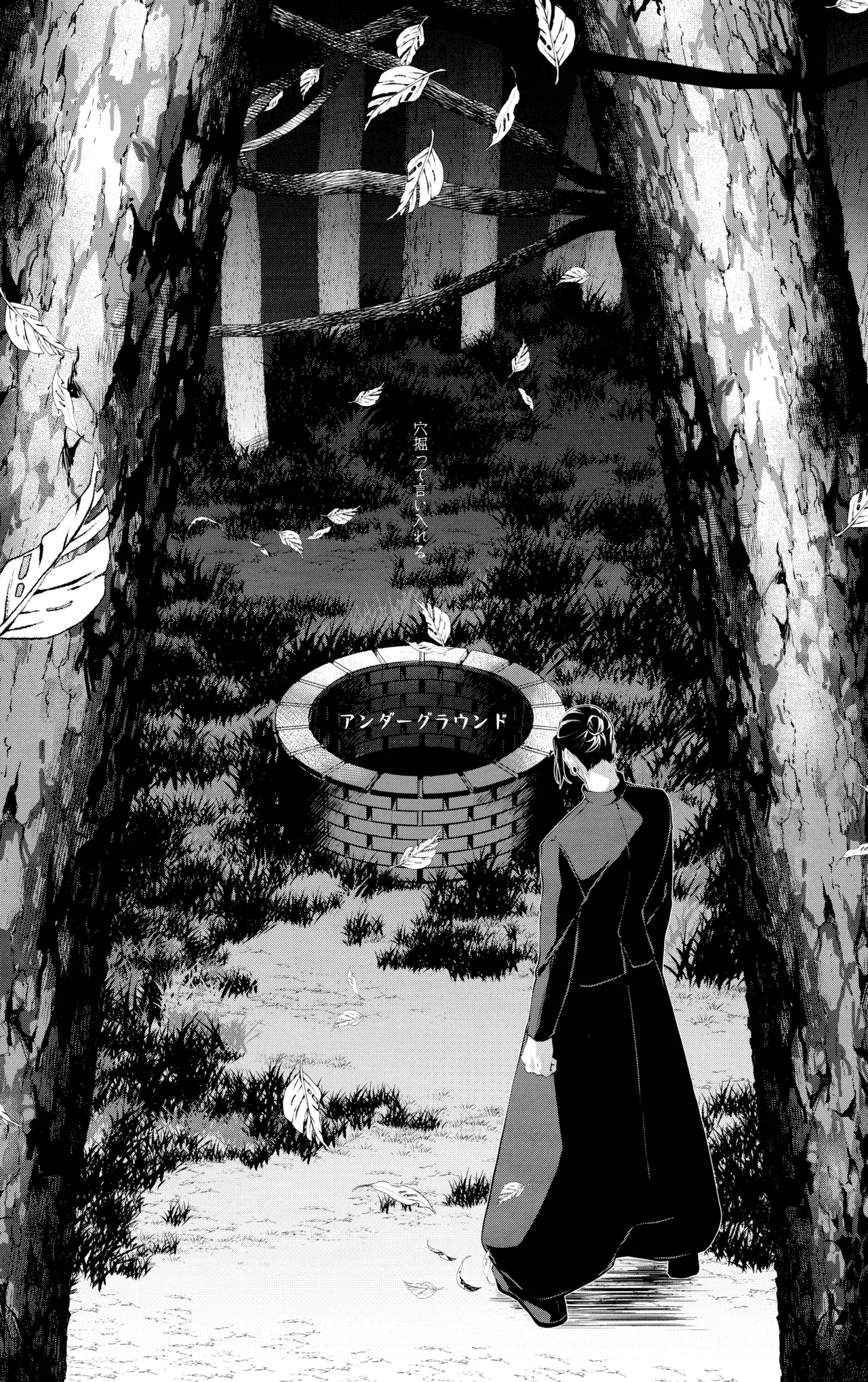 Andaguraundo ーZenpenー page 2 full