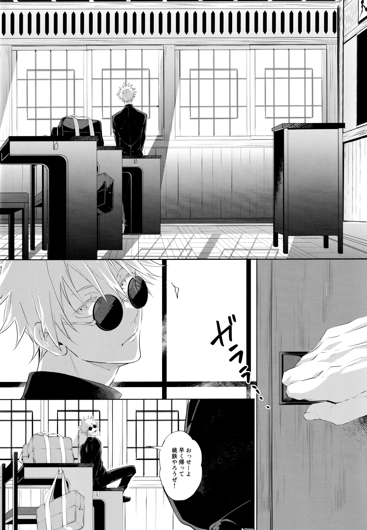 Andaguraundo ーZenpenー page 3 full