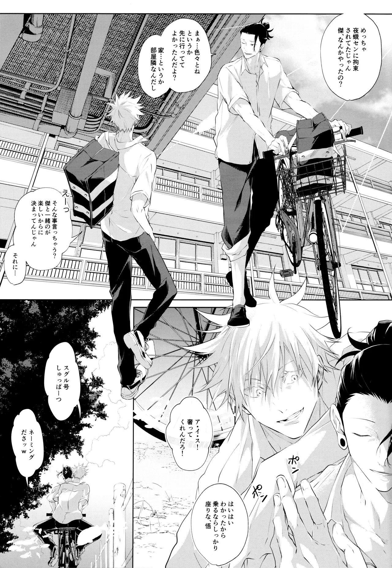 Andaguraundo ーZenpenー page 6 full