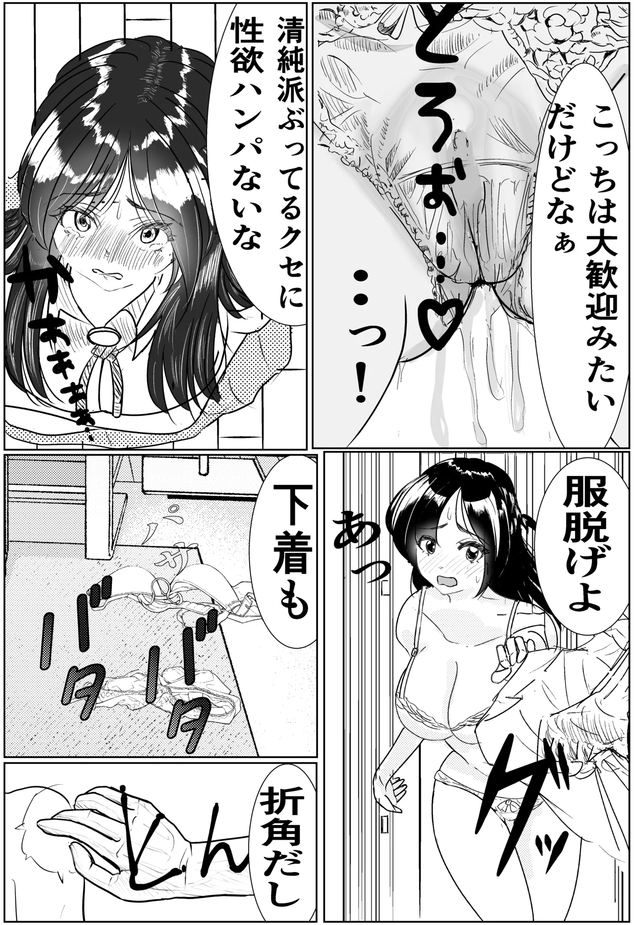Kanojo, Choukyou ishimasu 2 page 10 full