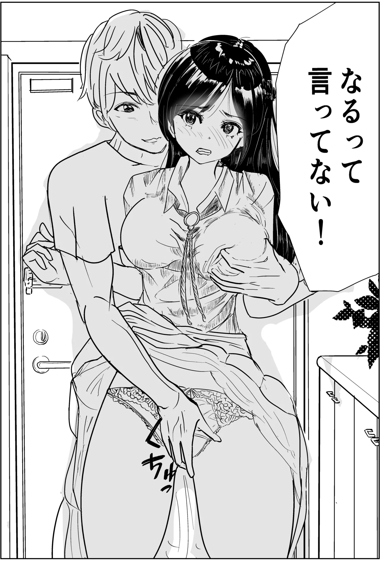 Kanojo, Choukyou ishimasu 2 page 9 full