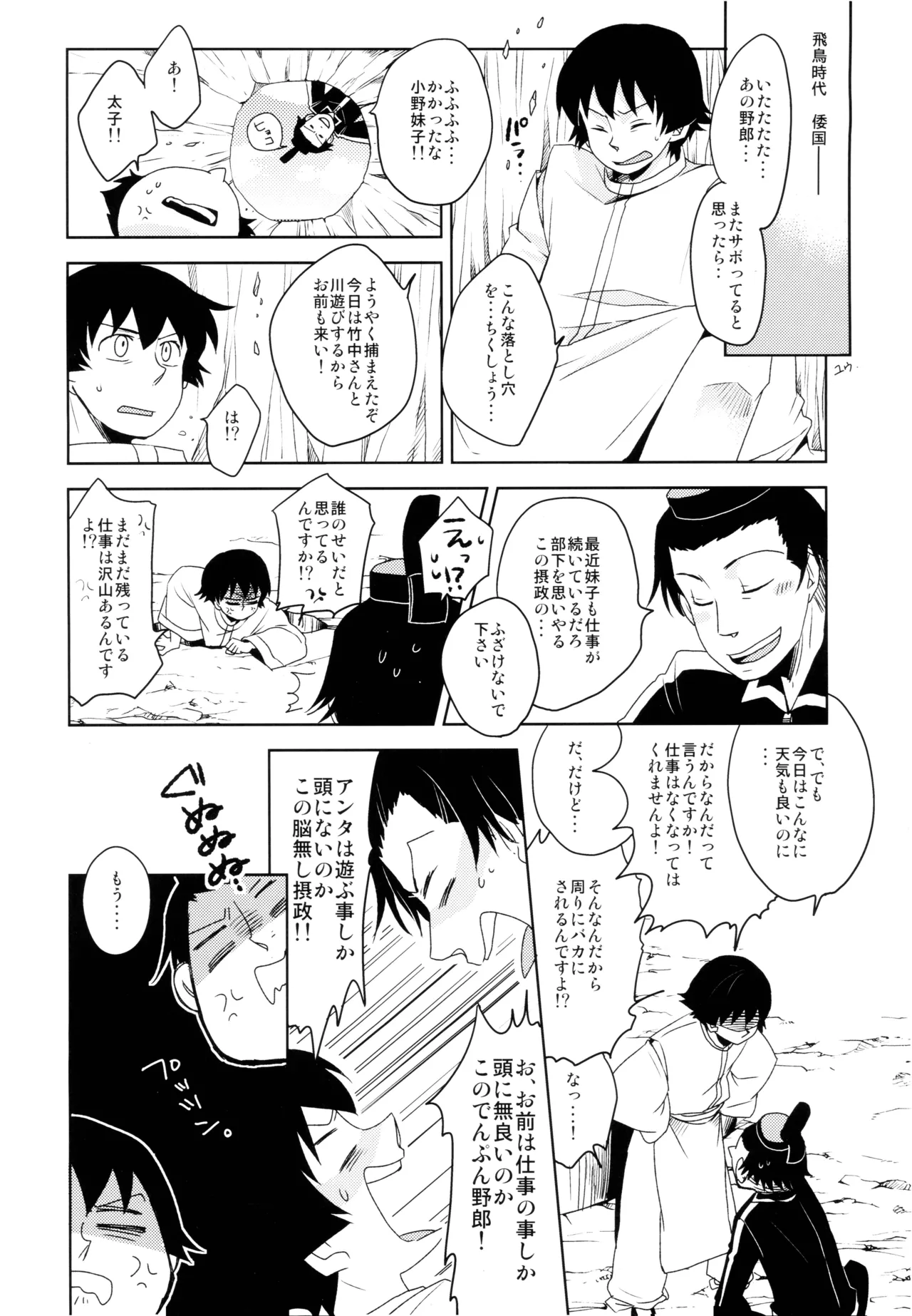 THREE WAY TRADE page 3 full