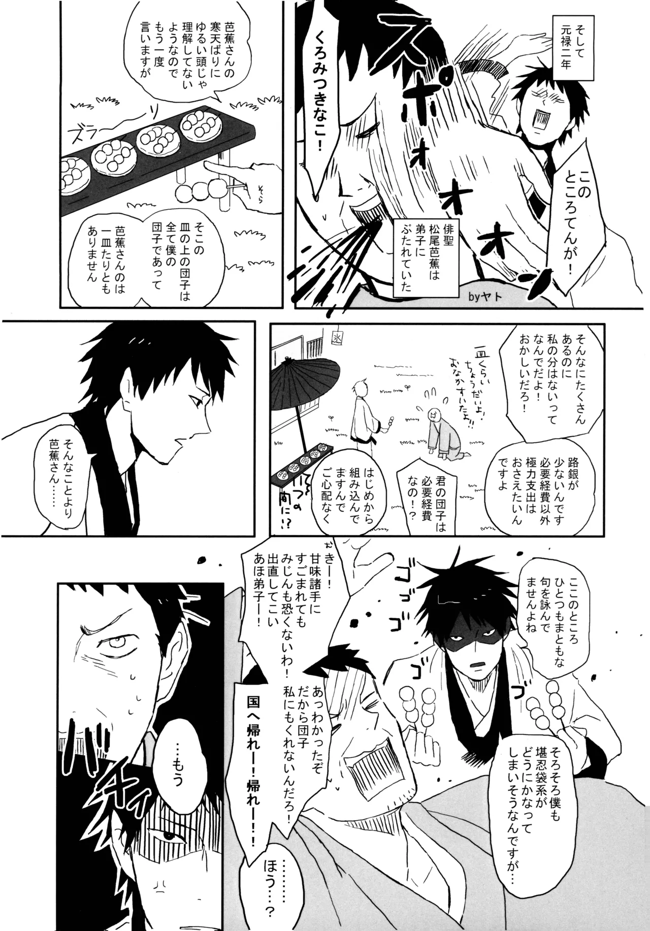 THREE WAY TRADE page 4 full