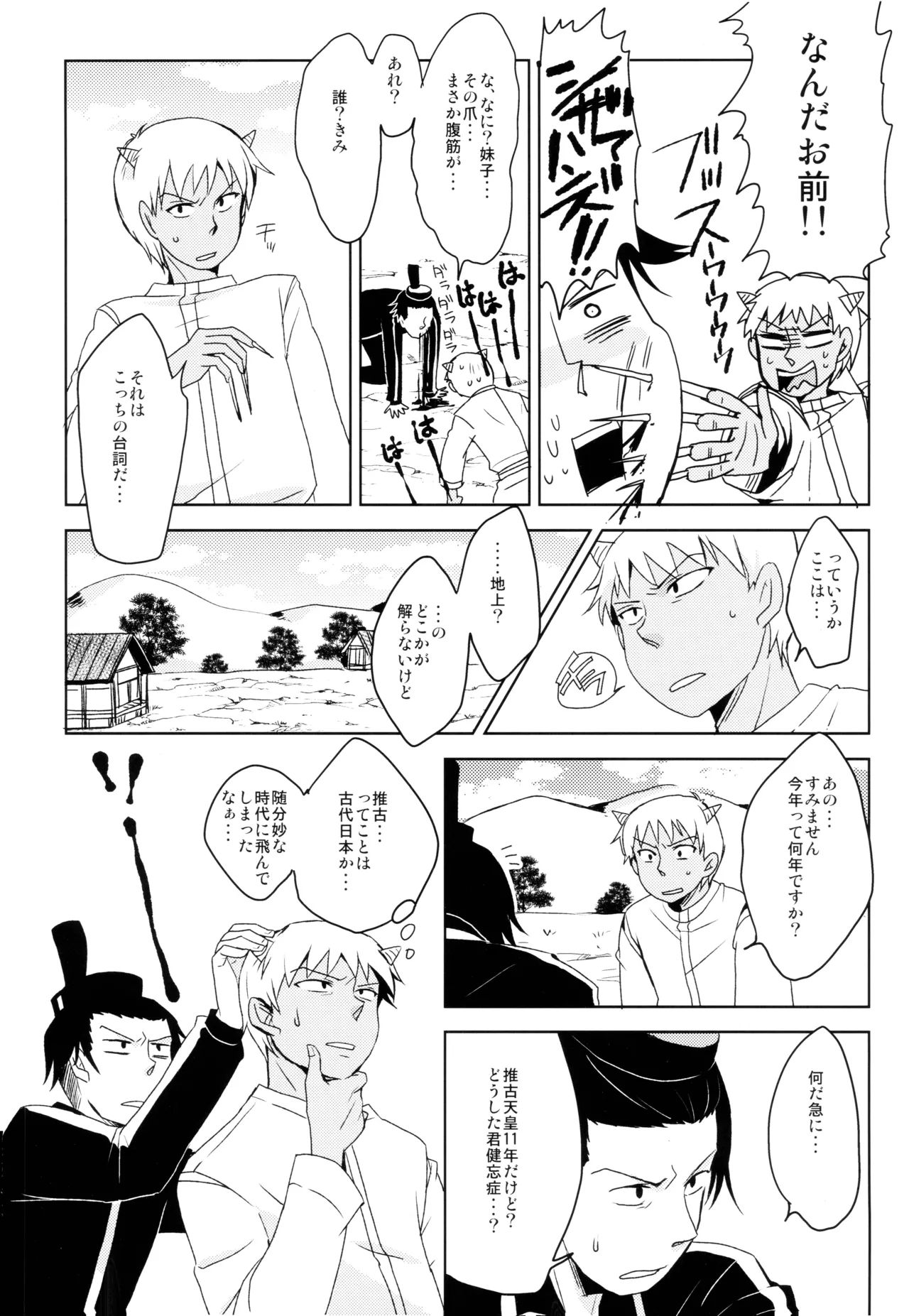 THREE WAY TRADE page 9 full