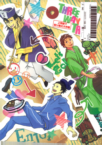 THREE WAY TRADE cover