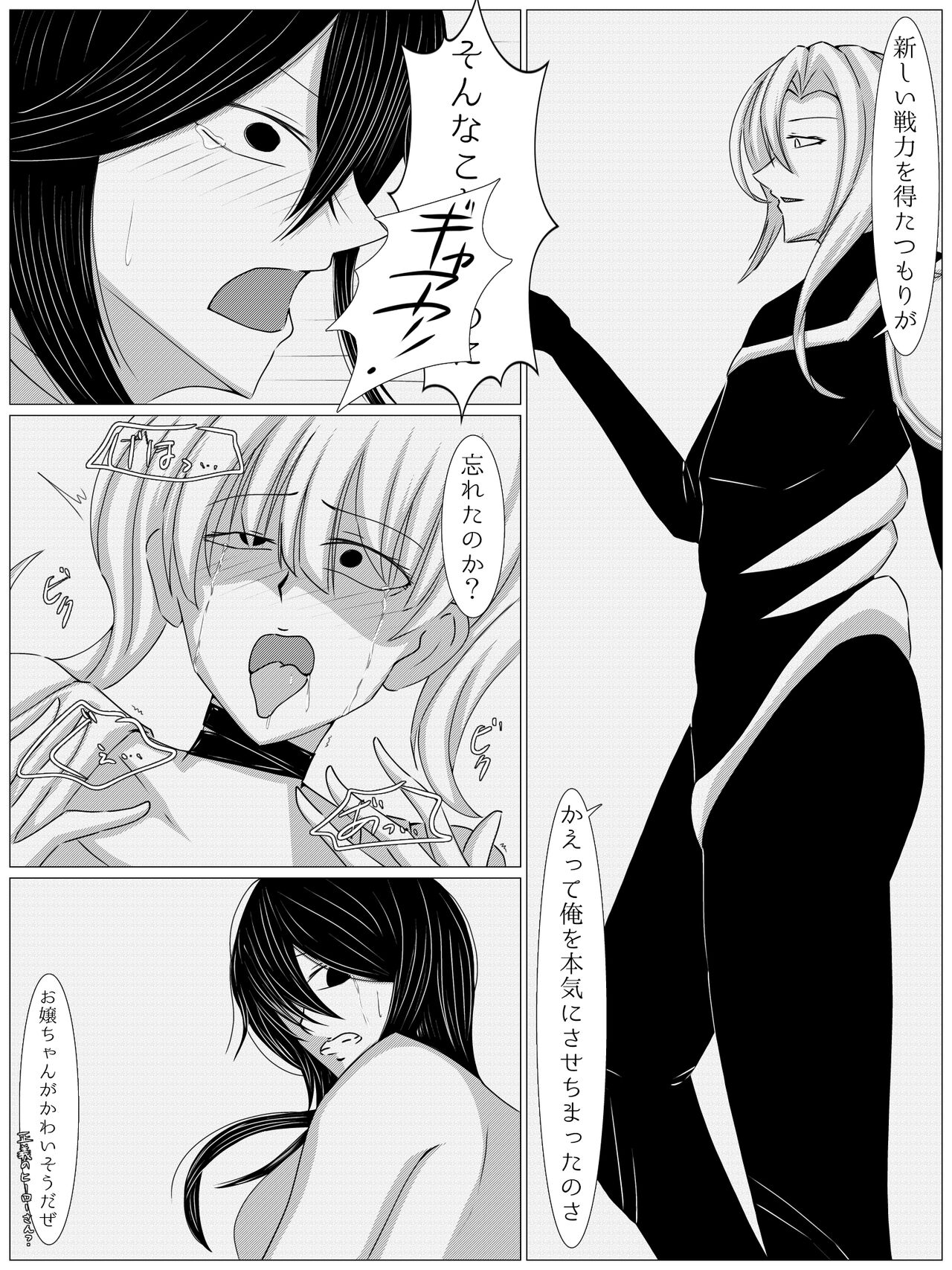 pinchi Pink Peak ~ hitojichi o tora reta sentai pinku ga kuriiki-chū iki zetchō kairaku ochi ~ page 7 full