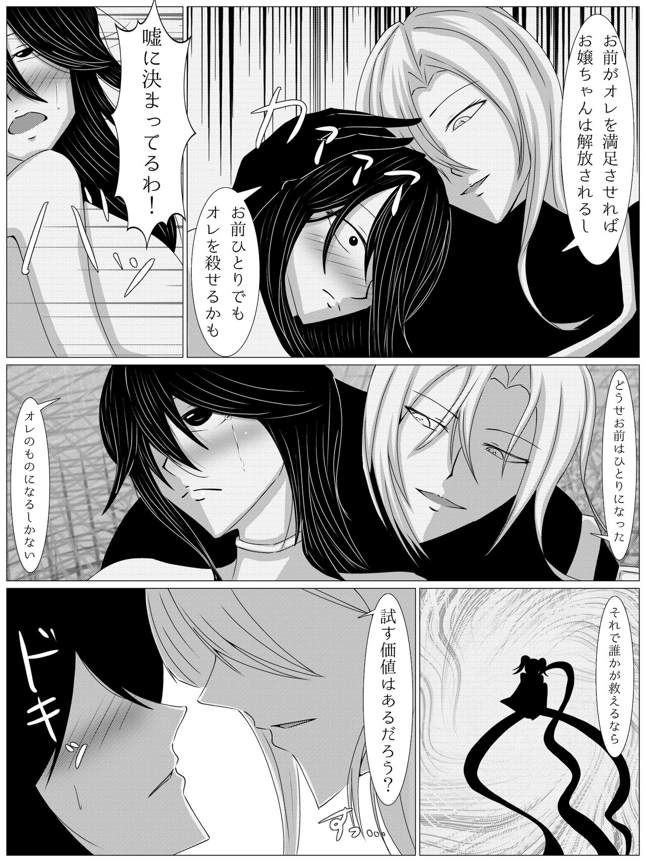 pinchi Pink Peak ~ hitojichi o tora reta sentai pinku ga kuriiki-chū iki zetchō kairaku ochi ~ page 9 full