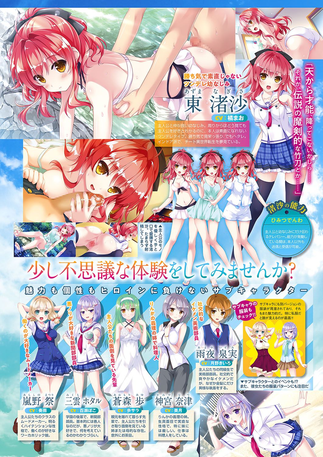 Monthly Megastore 2018-06 page 4 full