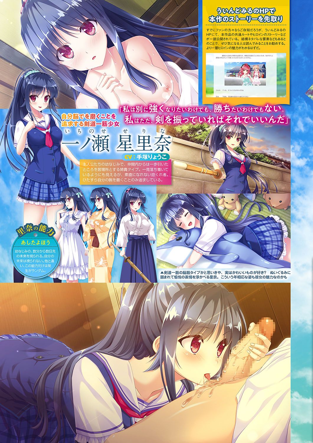 Monthly Megastore 2018-06 page 5 full