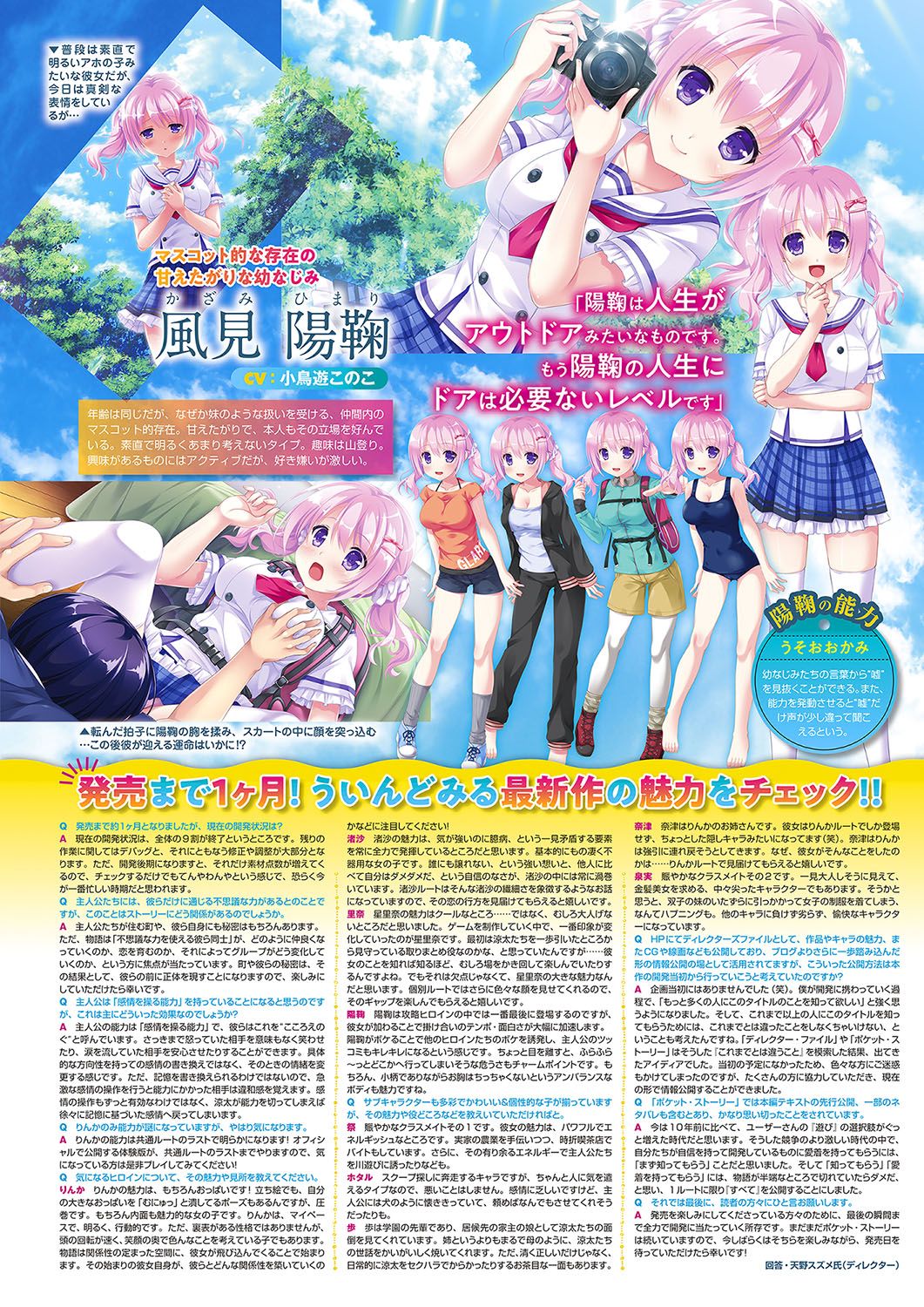 Monthly Megastore 2018-06 page 6 full