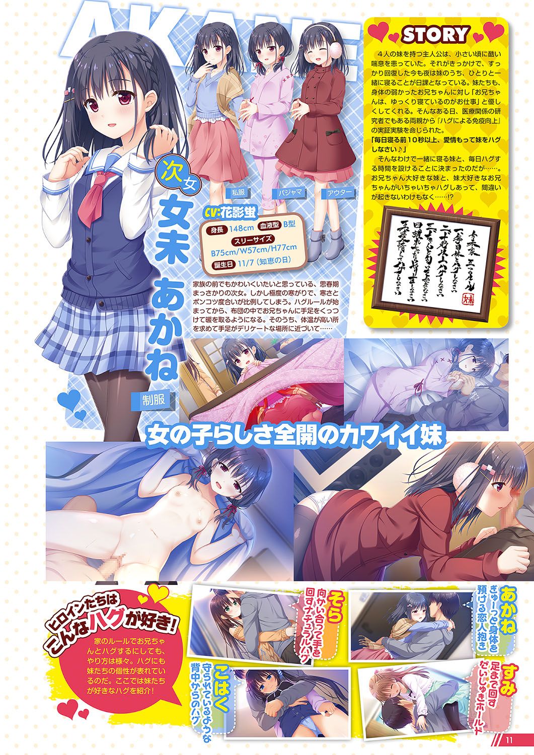 Monthly Megastore 2018-06 page 8 full