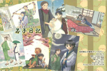 若子日記 cover