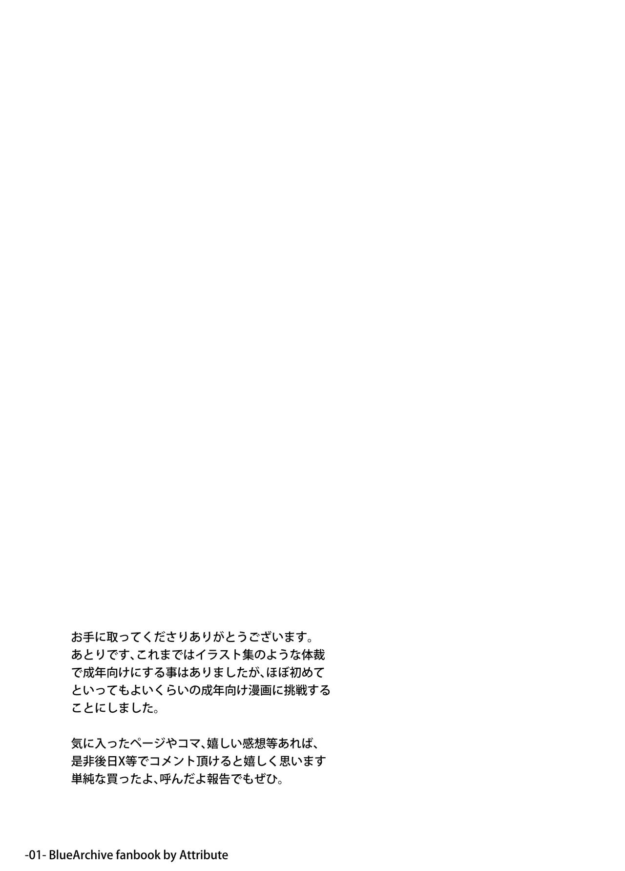 Itoshi no Seito ni Sukikatte Shiborare Sensei Uke Seminar | 사랑하는 학생에게 멋대로 쥐어짜이는 선생 수 세미나 page 3 full