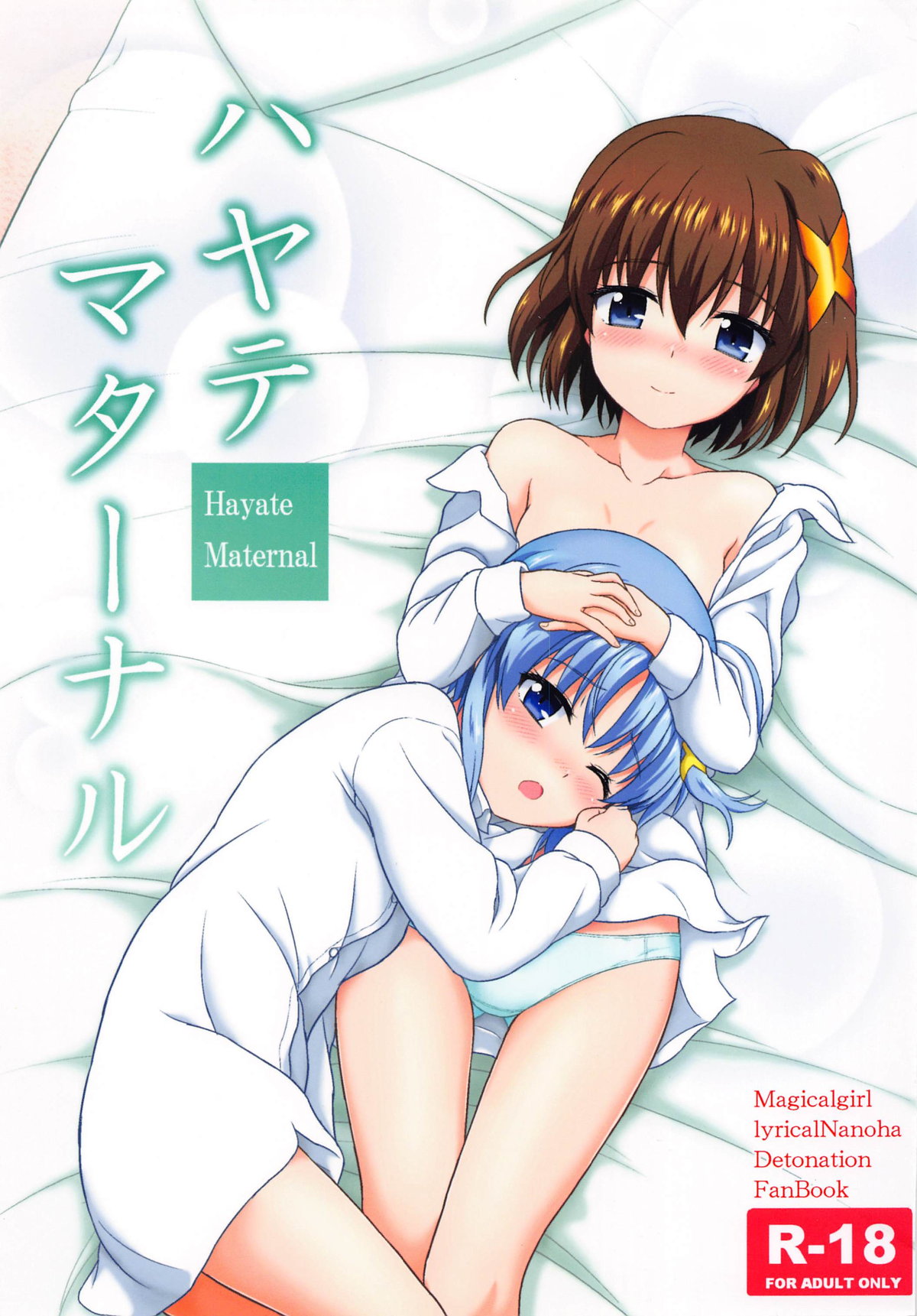 Hayate Maternal page 1 full