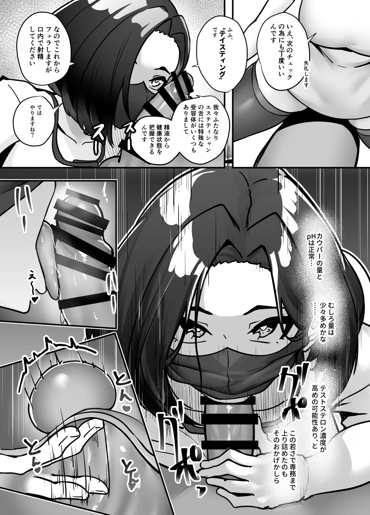 Flirtatious Love Gynecomastia Reverse Anal Esthetics page 6 full