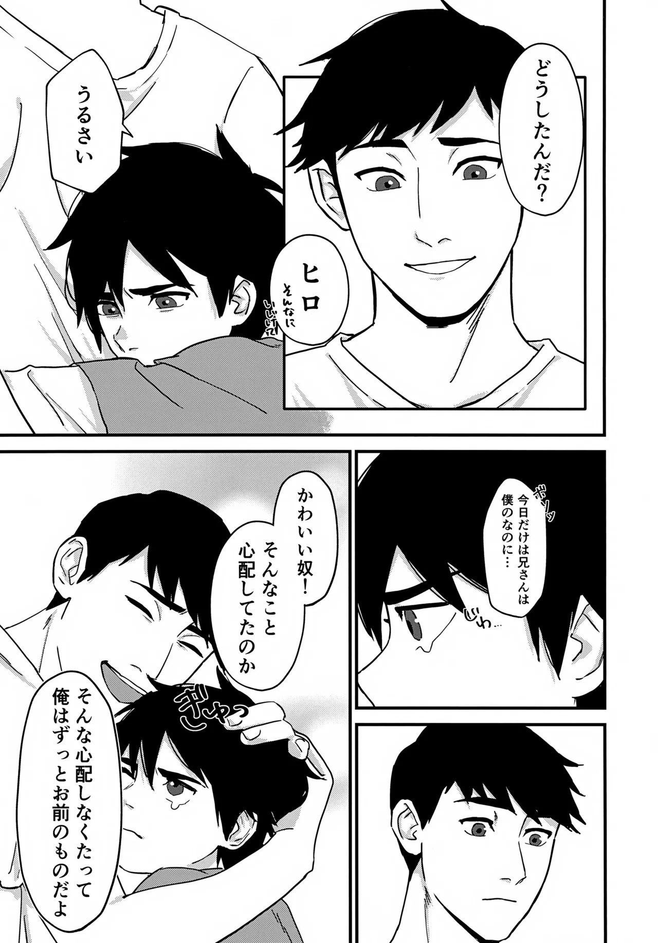 give me! page 10 full