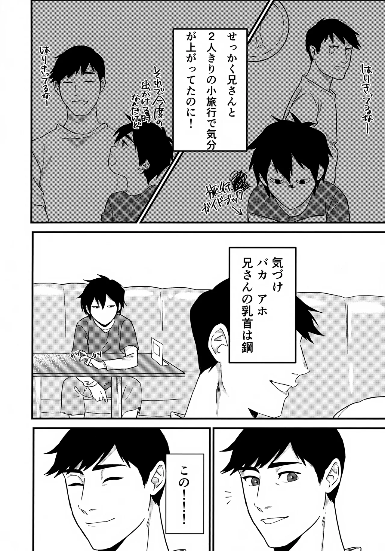 give me! page 3 full