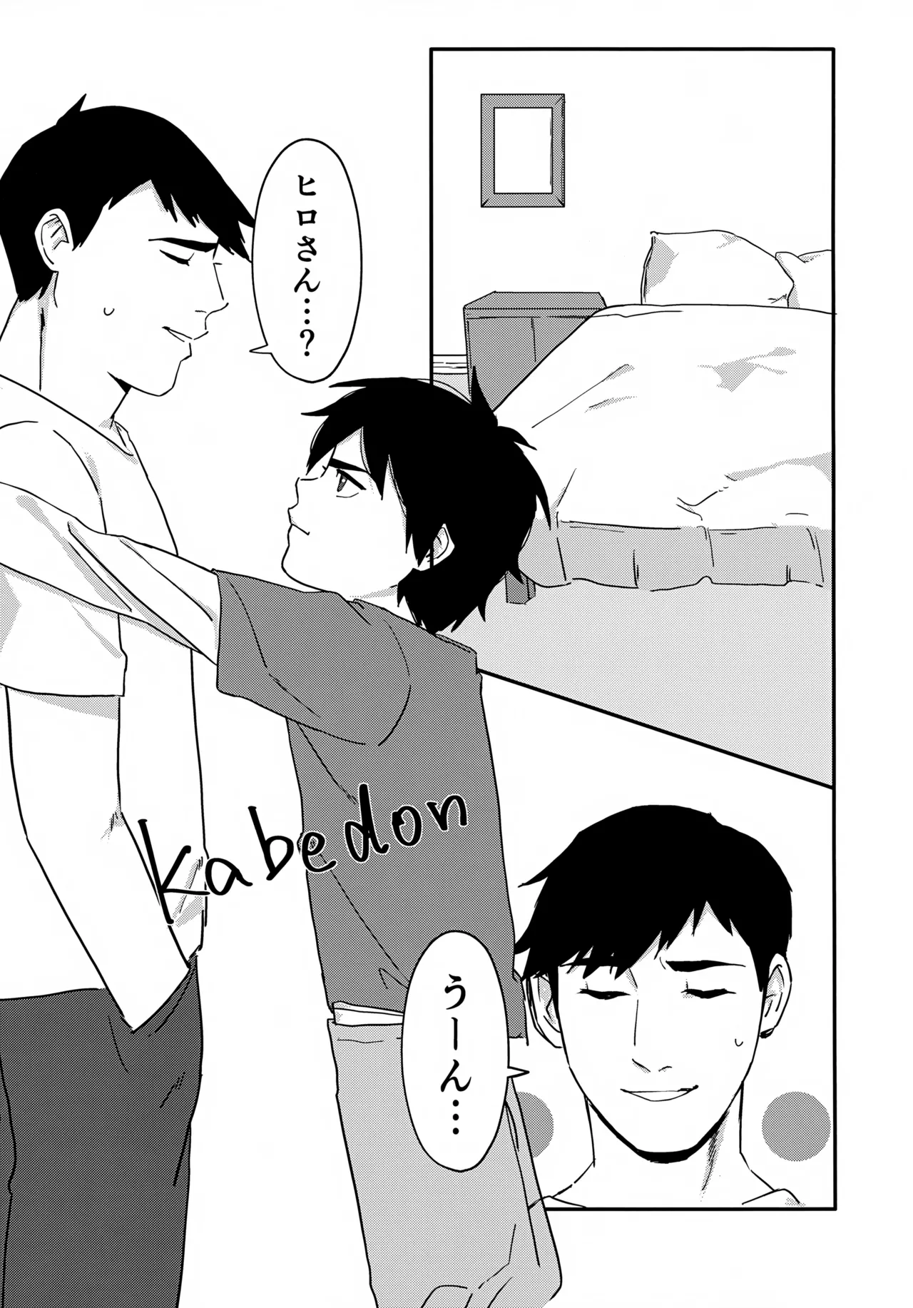 give me! page 6 full