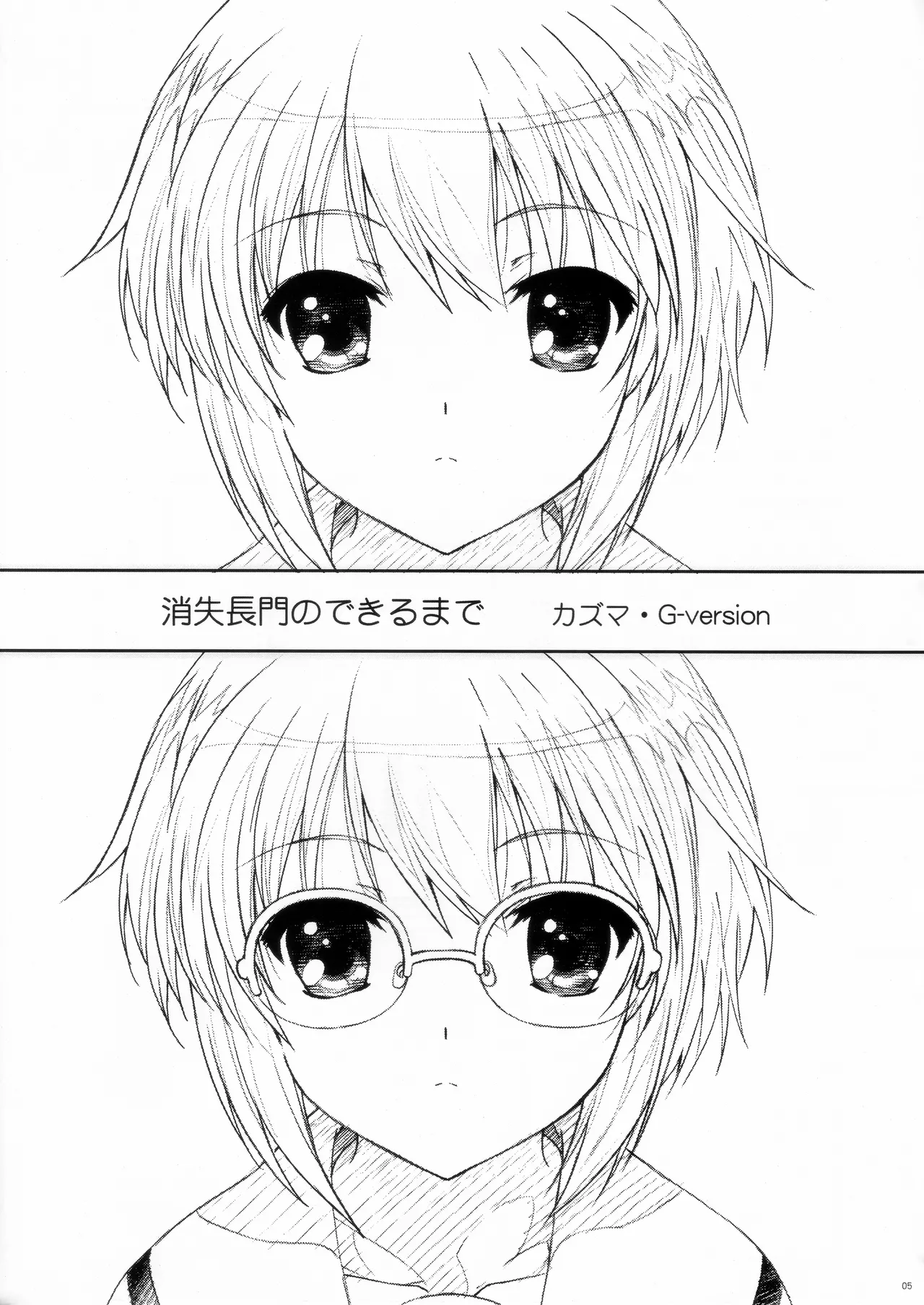 TIMTIM MACHINE 22 page 5 full